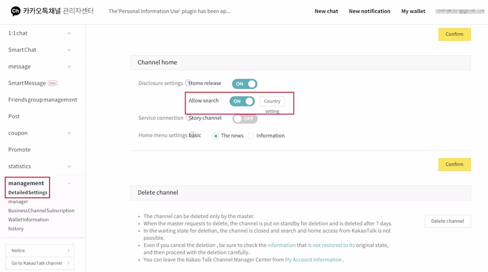 Allow in-app search on KakaoTalk Channel Business Manager