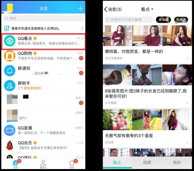 Because the chinese chat app QQ does not require a phone number to sign up, it allows youngsters to get started with Chinese chatting at a young age.