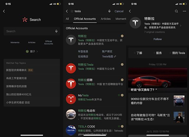 This is a picture consisting several screenshots of WeChat in-app search. Most messaging apps like LINE require users to enter business account name to do an in-app search. However on WeChat users can also search official accounts by a keyword in the description in addition to display name.