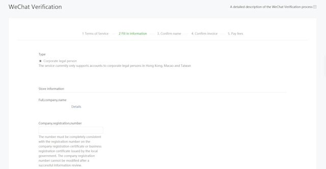 Screenshot: To verify you're WeChat Official Account you need to provide the following information: Company registration number Company office address Company office phone number Scope of business (description of business activities) Bank name of company bank account Bank account number Names of companies legal representatives (company directors names)